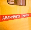 Аварийные службы в Нижнекамске