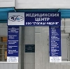 Медицинские центры в Нижнекамске