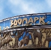 Зоопарки в Нижнекамске